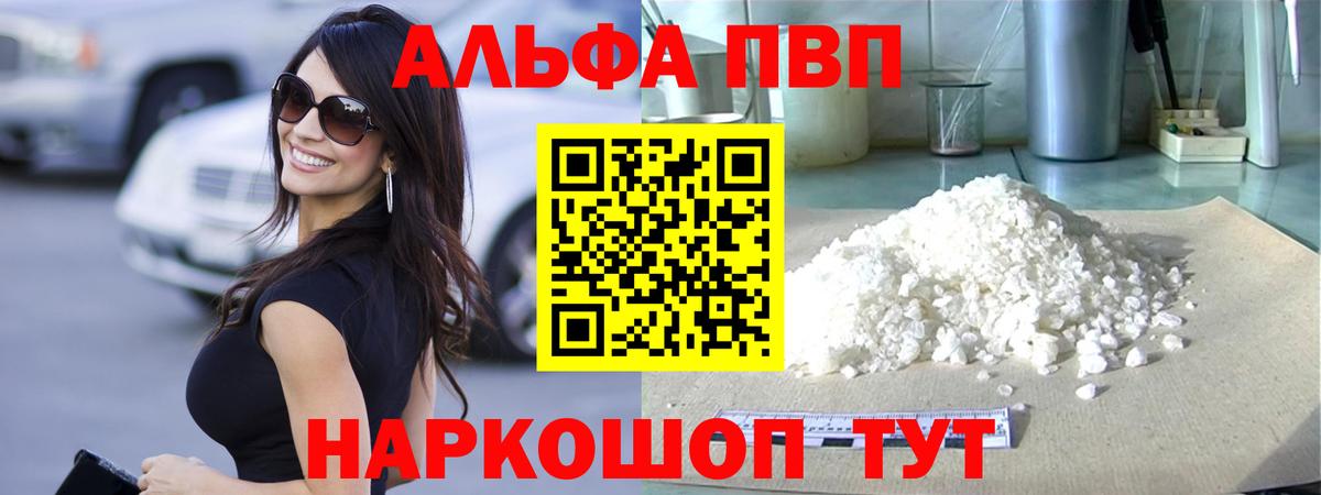 Озёрск  купить наркотики сайты  APVP  Вход с VPN  Alpha PVP СК КРИС  Alpha-PVP СК 