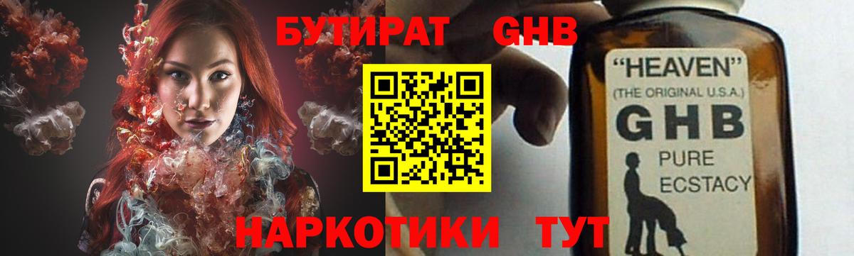 Бутират 99% Озёрск