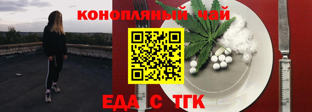 Canna-Cookies конопля Озёрск
