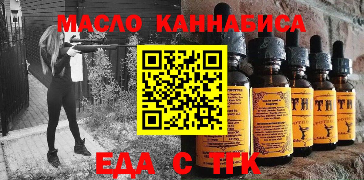 Озёрск  Печенье с ТГК конопля  Вход с VPN 