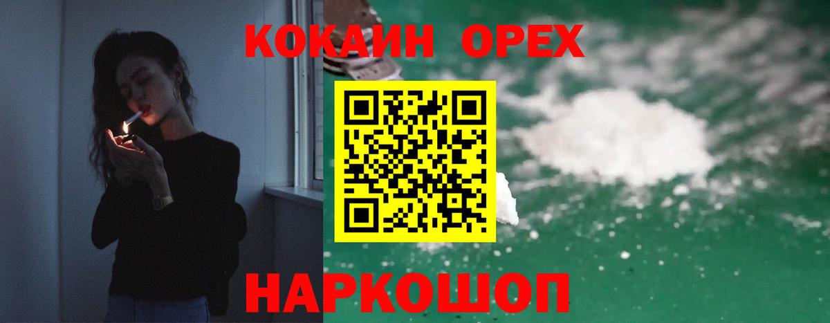 КОКАИН Эквадор Озёрск