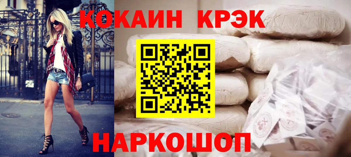 Озёрск  Cocaine Эквадор  Кокаин Боливия  Вход с VPN 