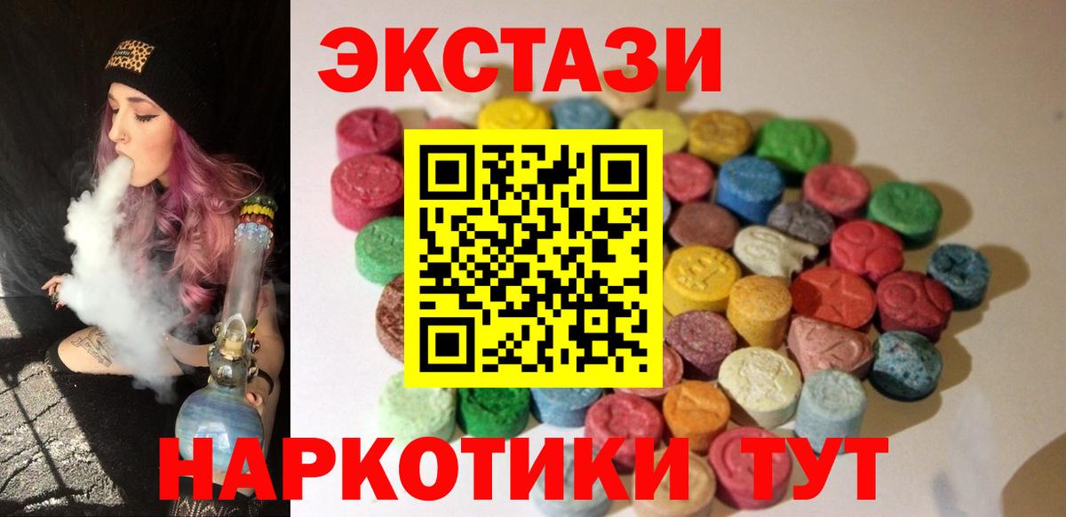 Ecstasy TESLA  Экстази 250 мг  Озёрск  Вход с VPN 