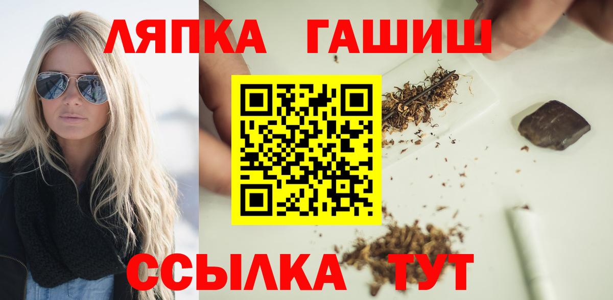 ГАШИШ индика сатива  ГАШИШ гашик  Вход с VPN  Озёрск 