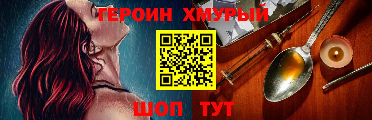 ГЕРОИН Heroin  ГЕРОИН  Озёрск  Вход с VPN 
