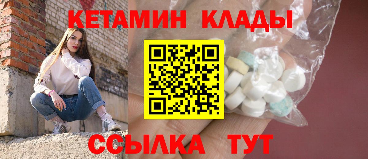 Кетамин ketamine Озёрск