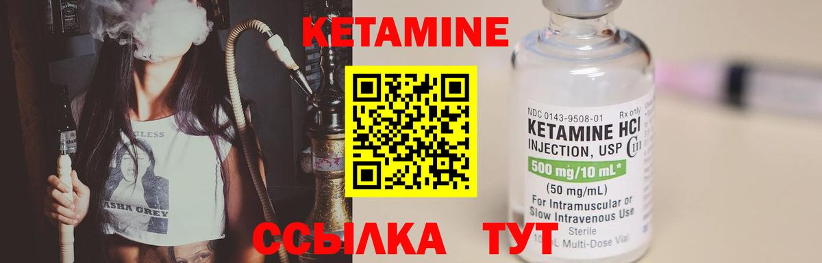 Кетамин VHQ  Вход с VPN  КЕТАМИН VHQ  Озёрск 