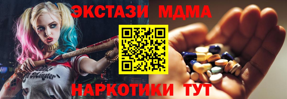 MDMA crystal  МДМА VHQ  Озёрск  Вход с VPN 