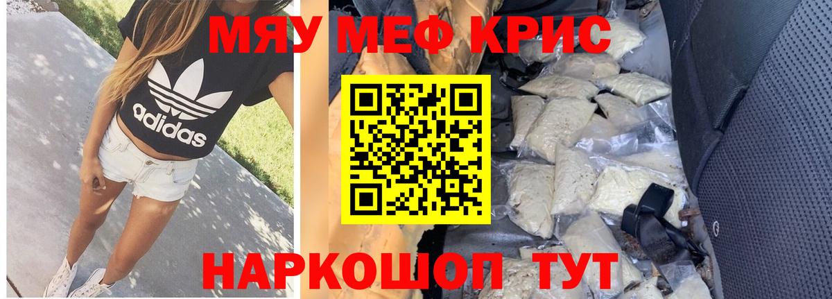 МЕФ мука Озёрск