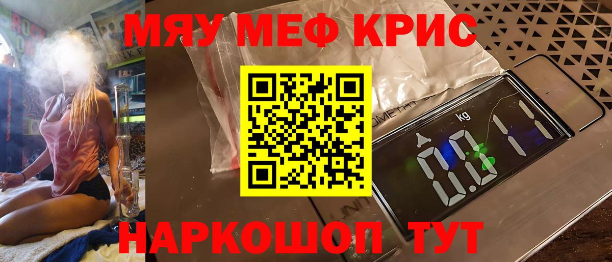 МЯУ-МЯУ 4 MMC  Меф VHQ  Вход с VPN  Мефедрон  МЯУ-МЯУ  Озёрск 