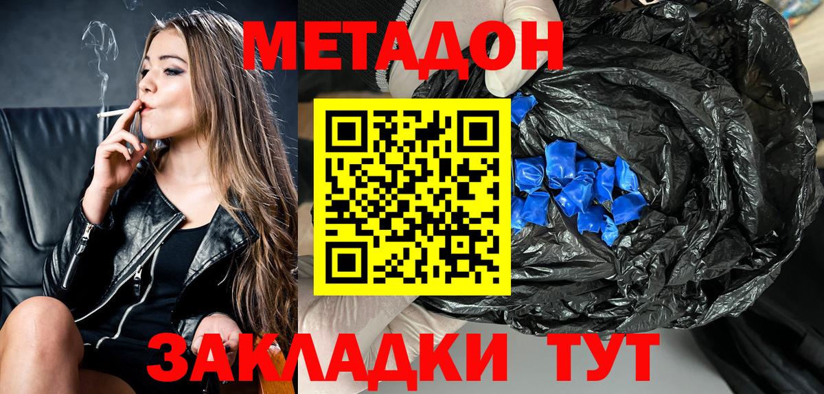 Озёрск  МЕТАДОН мёд  OMG зеркало  Вход с VPN  МЕТАДОН кристалл 