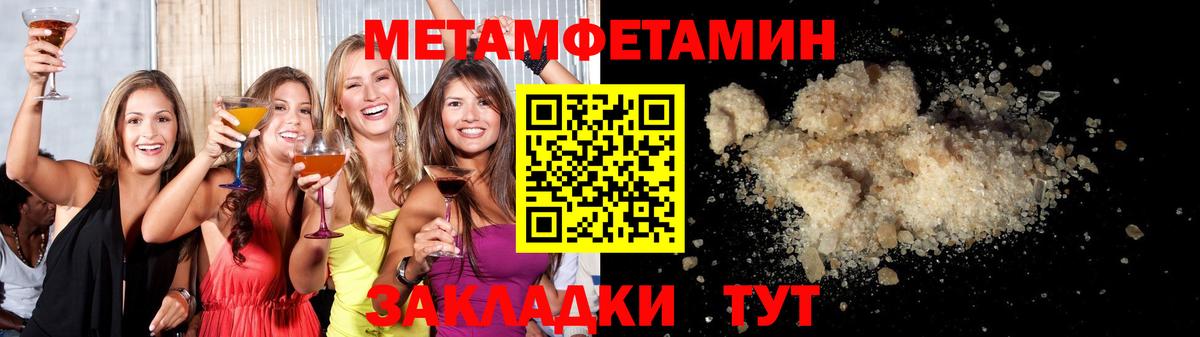Метамфетамин Methamphetamine Озёрск