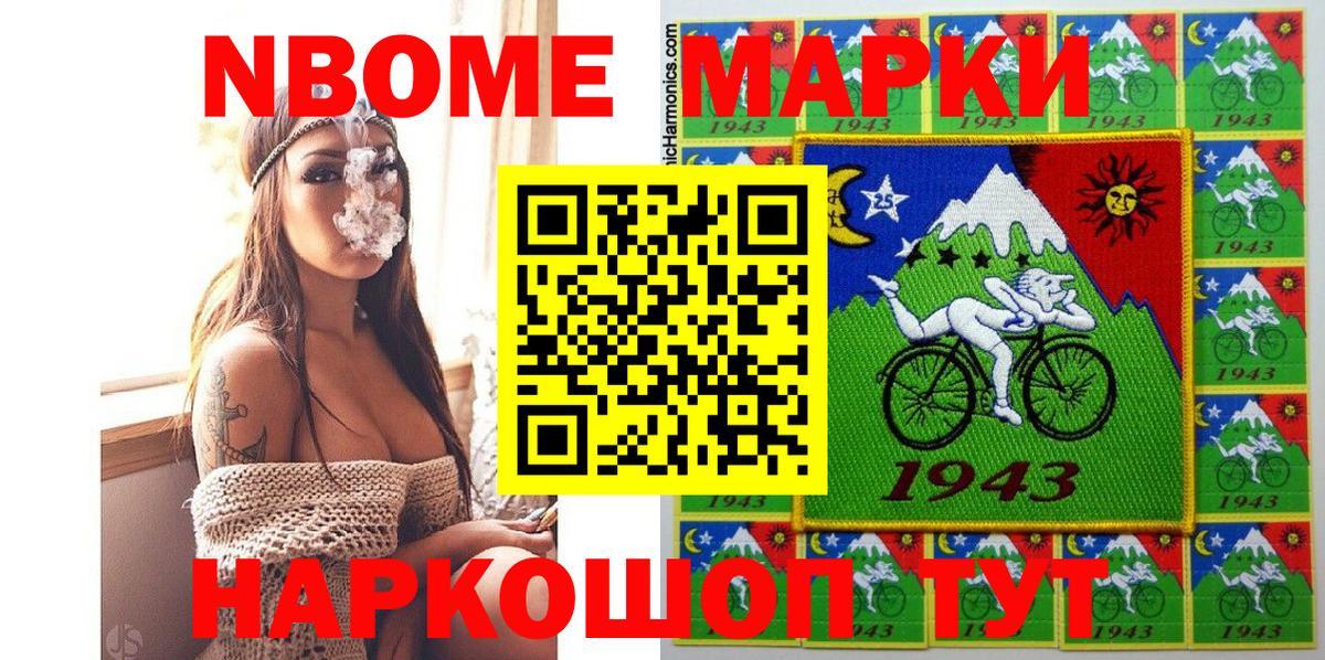 Наркотические марки 1,5мг  Вход с VPN  Наркотические марки 1,5мг  Озёрск 
