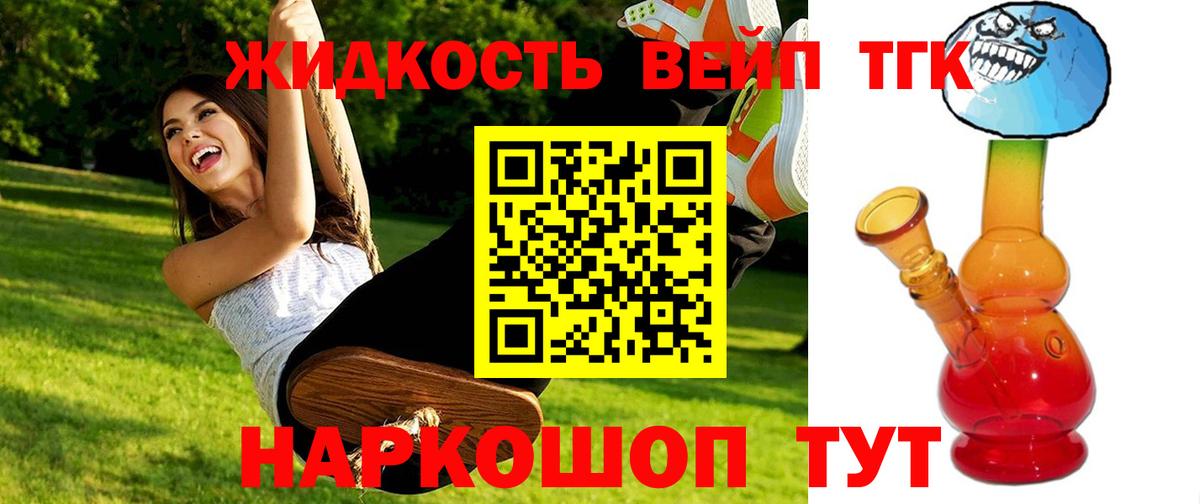 ТГК Wax  Вход с VPN  Озёрск 