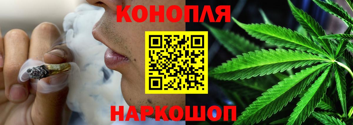 Озёрск  Бошки марихуана гибрид  Конопля планчик  Вход с VPN 